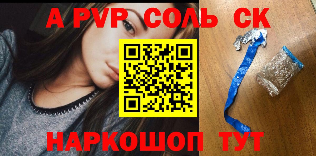 Гулькевичи  Альфа ПВП крисы CK  Вход с VPN  APVP мука 