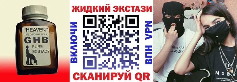 БУТИРАТ GHB  Гулькевичи 