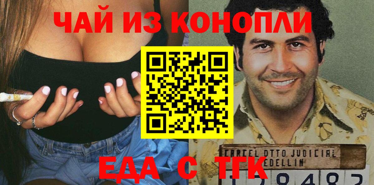 Canna-Cookies конопля  Гулькевичи 