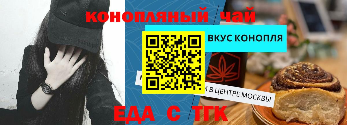 Печенье с ТГК конопля  Вход с VPN  Гулькевичи 