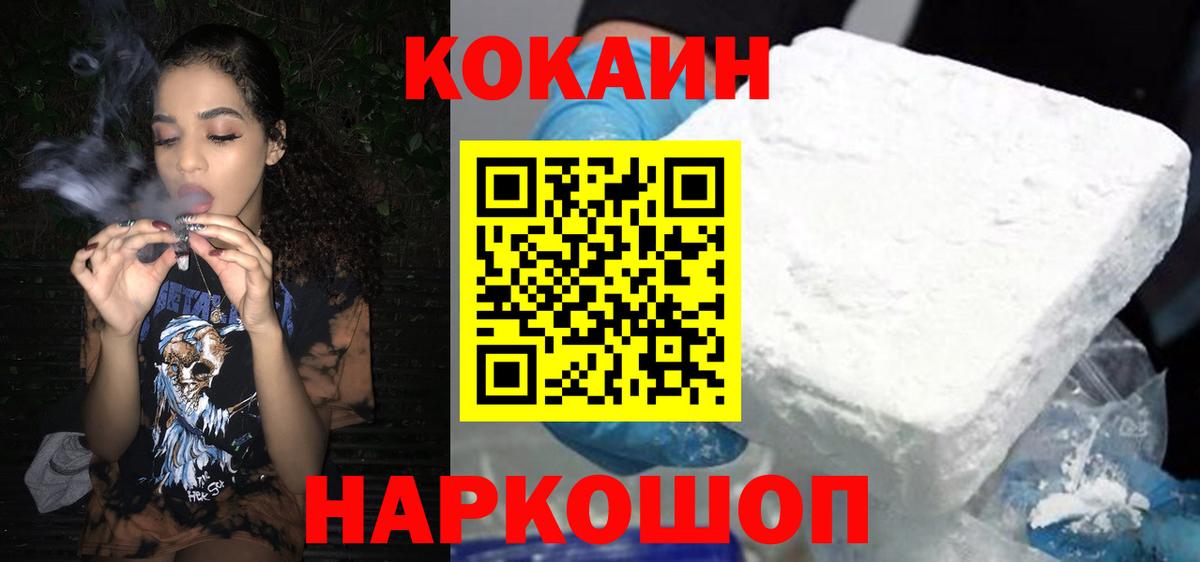 КОКАИН VHQ  КОКАИН 99%  Гулькевичи 