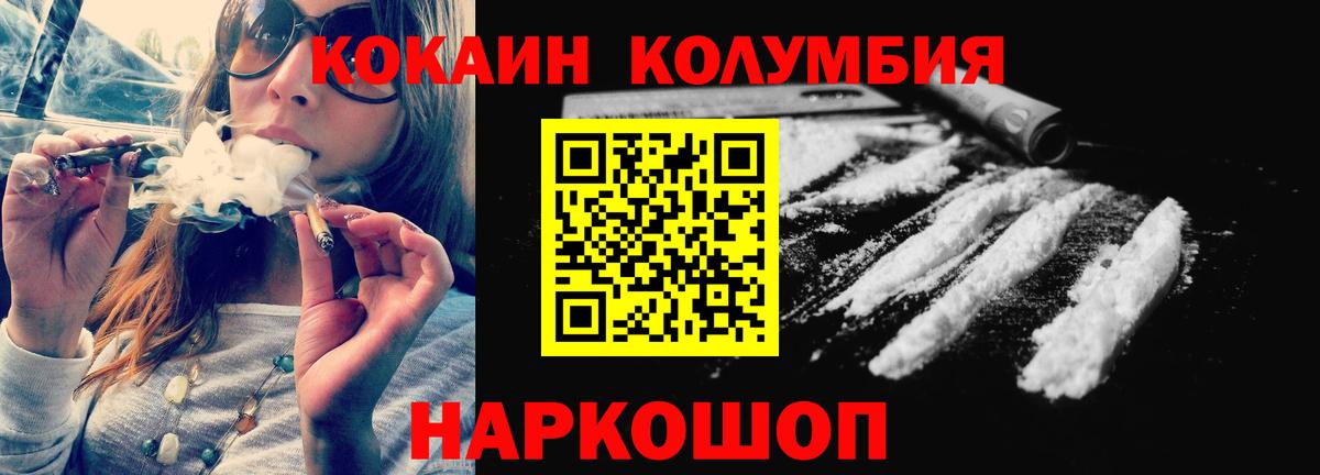 Cocaine Боливия  Cocaine 98%  Кокаин  Гулькевичи  Вход с VPN 