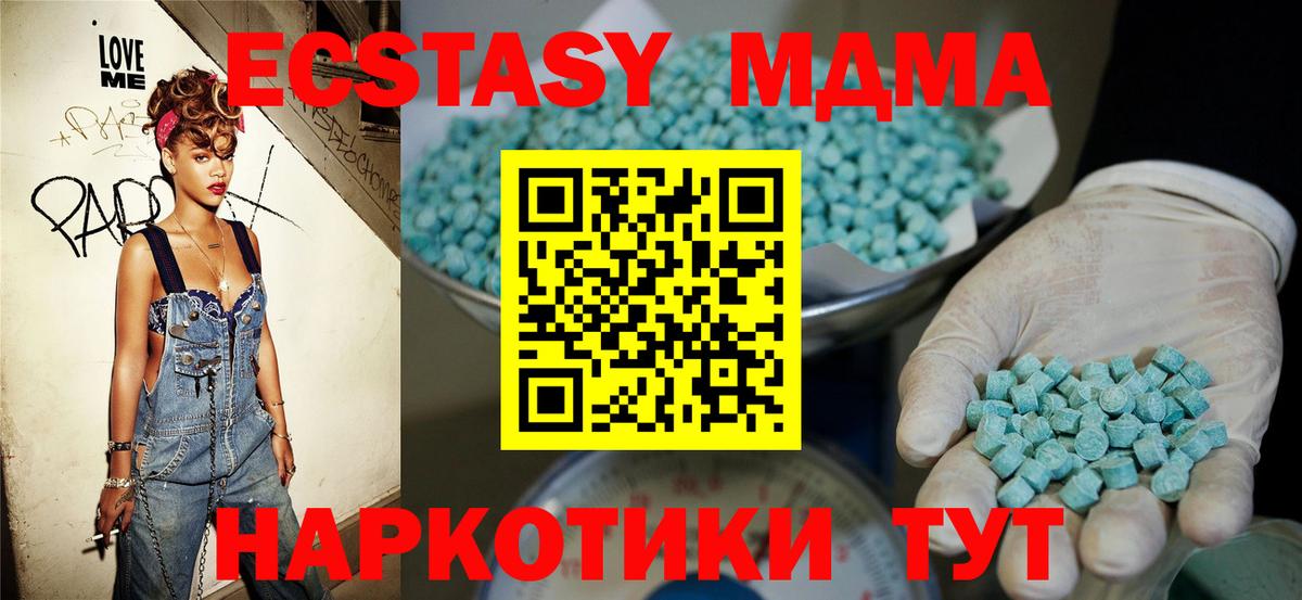 Экстази ешки Гулькевичи
