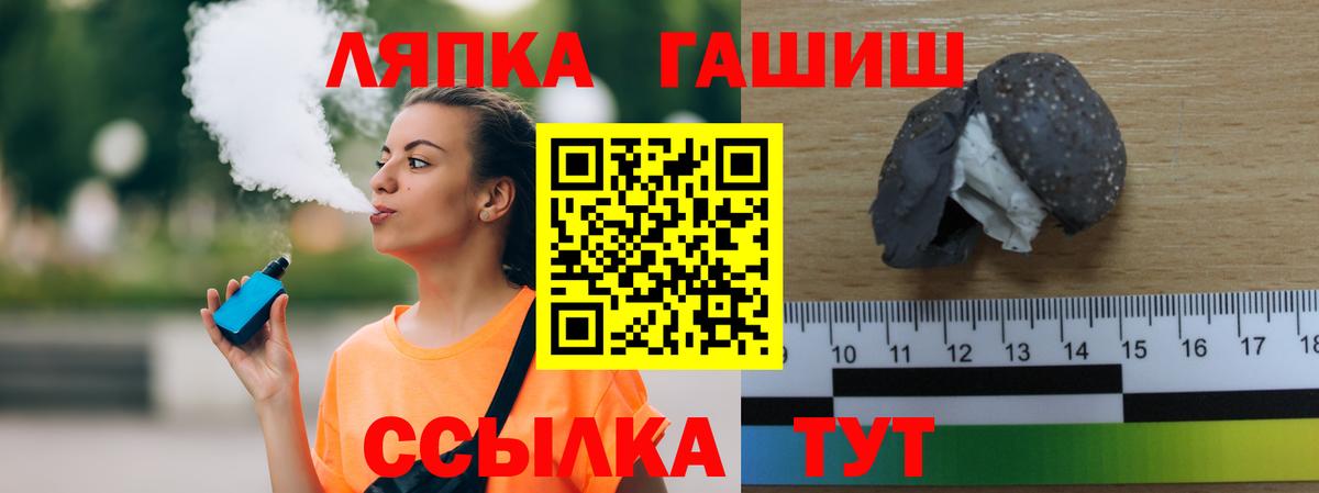 ГАШ Ice-O-Lator Гулькевичи