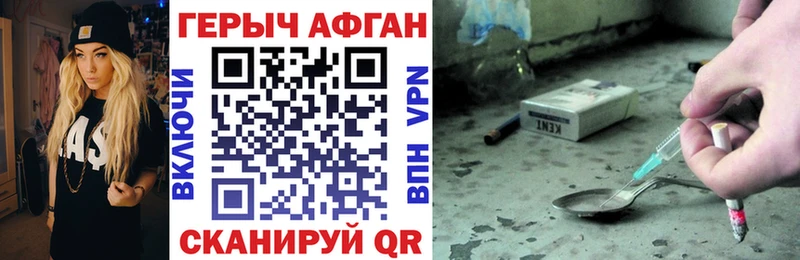 ГЕРОИН Афган  Гулькевичи 