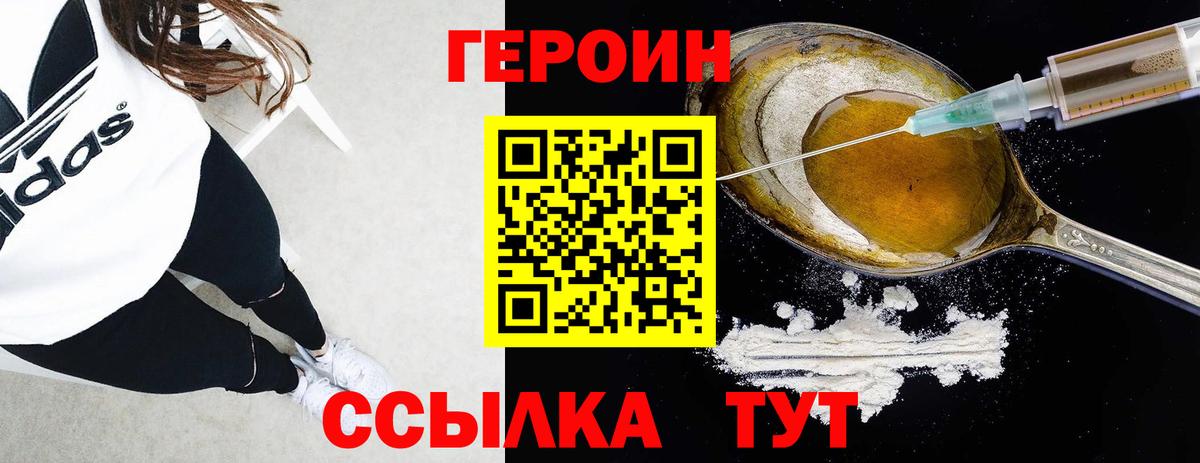 Героин афганец Гулькевичи