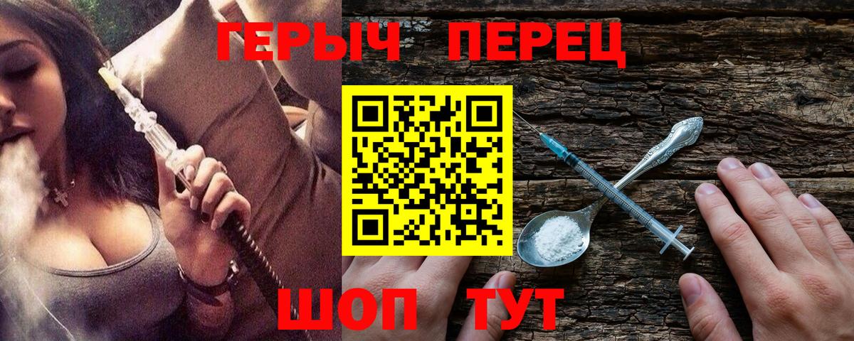 ГЕРОИН VHQ  Вход с VPN  Гулькевичи 