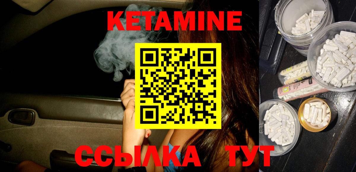 Кетамин VHQ  Гулькевичи  Кетамин ketamine 