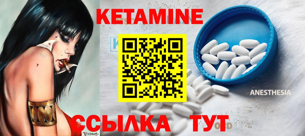 Гулькевичи  КЕТАМИН VHQ  Вход с VPN 