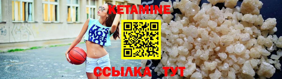 КЕТАМИН VHQ Гулькевичи