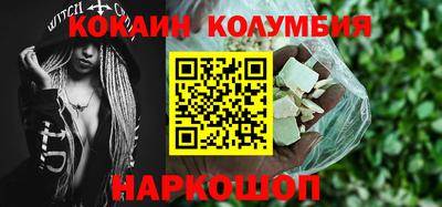 кокаин премиум Гатчина