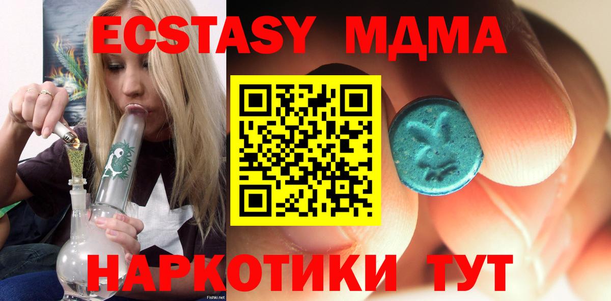 МДМА кристаллы Гулькевичи