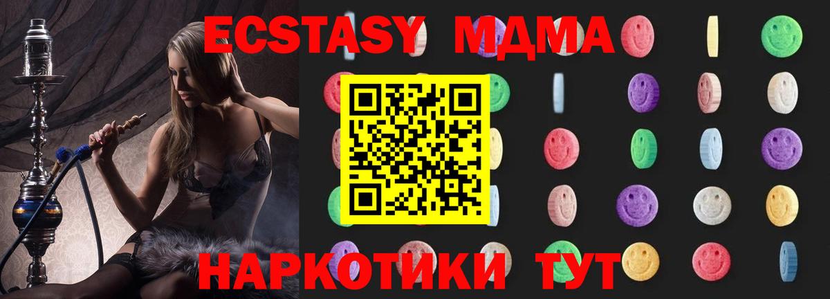 Гулькевичи  MDMA Molly  MDMA  Вход с VPN 