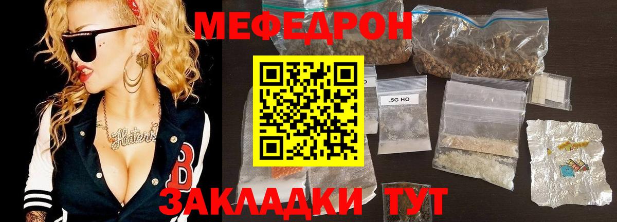 Меф кристаллы  Меф mephedrone  где продают наркотики  Гулькевичи  Мефедрон 