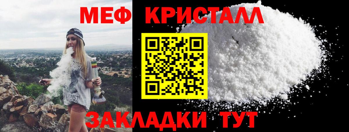 Мефедрон 4 MMC  Мефедрон  Мефедрон  Гулькевичи  Меф кристаллы  Вход с VPN 