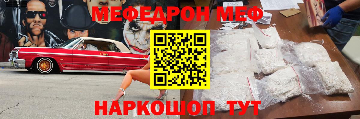 МЕФ мука Гулькевичи