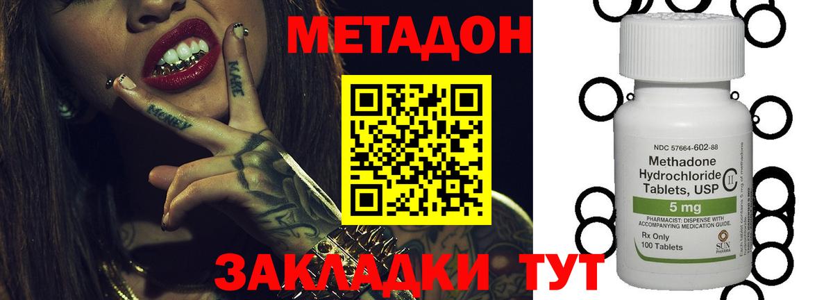 Гулькевичи  Метадон белоснежный  Вход с VPN 
