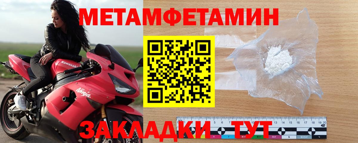 МЕТАМФЕТАМИН  Вход с VPN  Гулькевичи  Метамфетамин Methamphetamine 