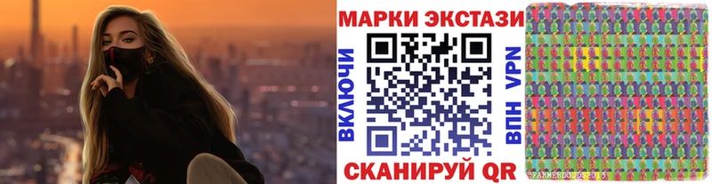 Наркотические марки 1500мкг Гулькевичи