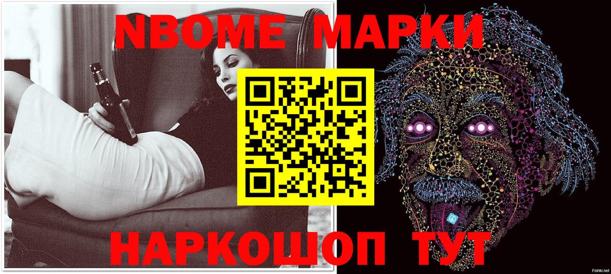 дарнет шоп  Наркотические марки 1,5мг  Марки NBOMe  Вход с VPN  Гулькевичи 
