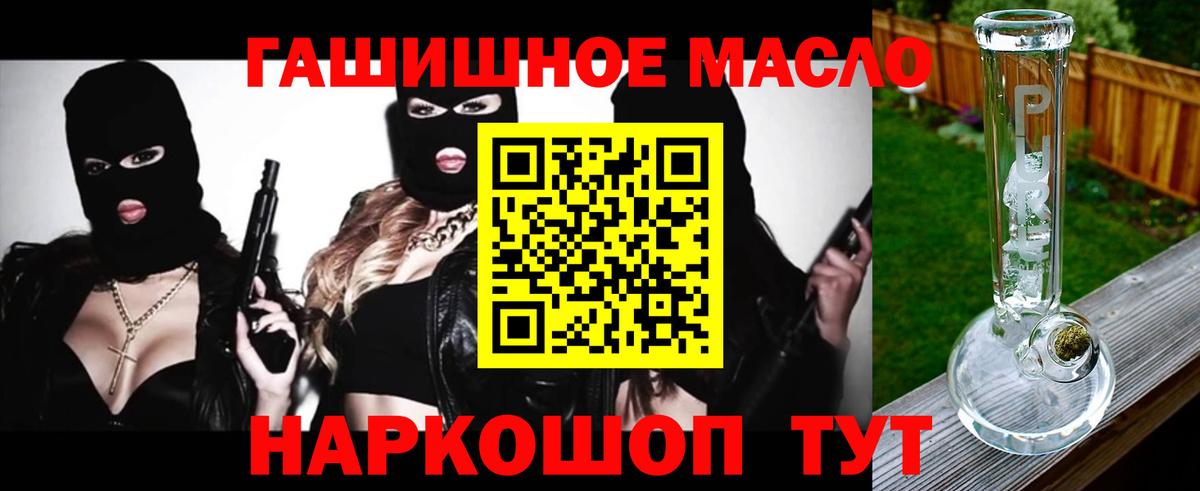 Гулькевичи  Дистиллят ТГК гашишное масло  где найти   Вход с VPN 