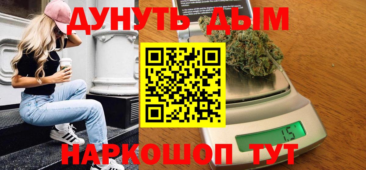 Конопля White Widow  Вход с VPN  Каннабис THC 21%  Гулькевичи  Каннабис Ganja  Бошки марихуана ГИДРОПОН 
